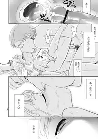 (C74) [Crazy9 (Ichitaka)] Yappari Sekai wo Heiwa ni Michibiku Tameni Tenshi wa Odesseusu to Kekkon Shimashita. (CODE GEASS: Lelouch of the Rebellion)