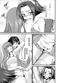(C90) [Homura's R Comics (Yuuki Homura)] Oshioki Kallen-chan -C.C. Hen- (Code Geass) [Chinese] [脸肿汉化组]