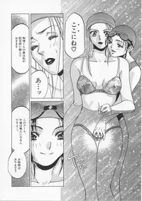 [Asano Meyusi] Glamarous