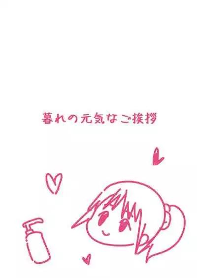 [Kure no Genki na Goaisatsu (Kurebayashi Asami)] JS Esthe | JS美容院 [Chinese] [逃亡者×真不可视汉化组] [Digital]