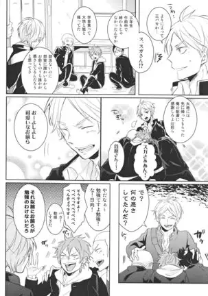 Senpai no otokonoko jijo