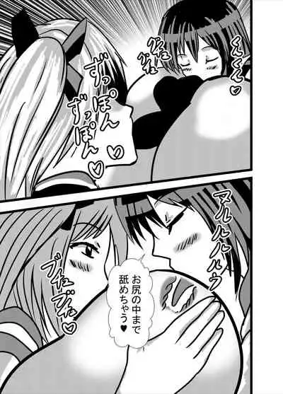 Watashi no Triple Danseiki 4