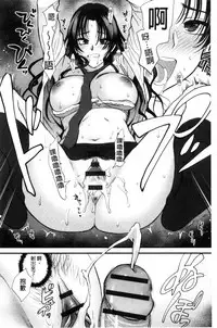 [Syoukaki] Yawaraka na Taion | 軟玉溫香的體溫 [Chinese]