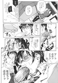 [Akino Hidefumi] Mesuane