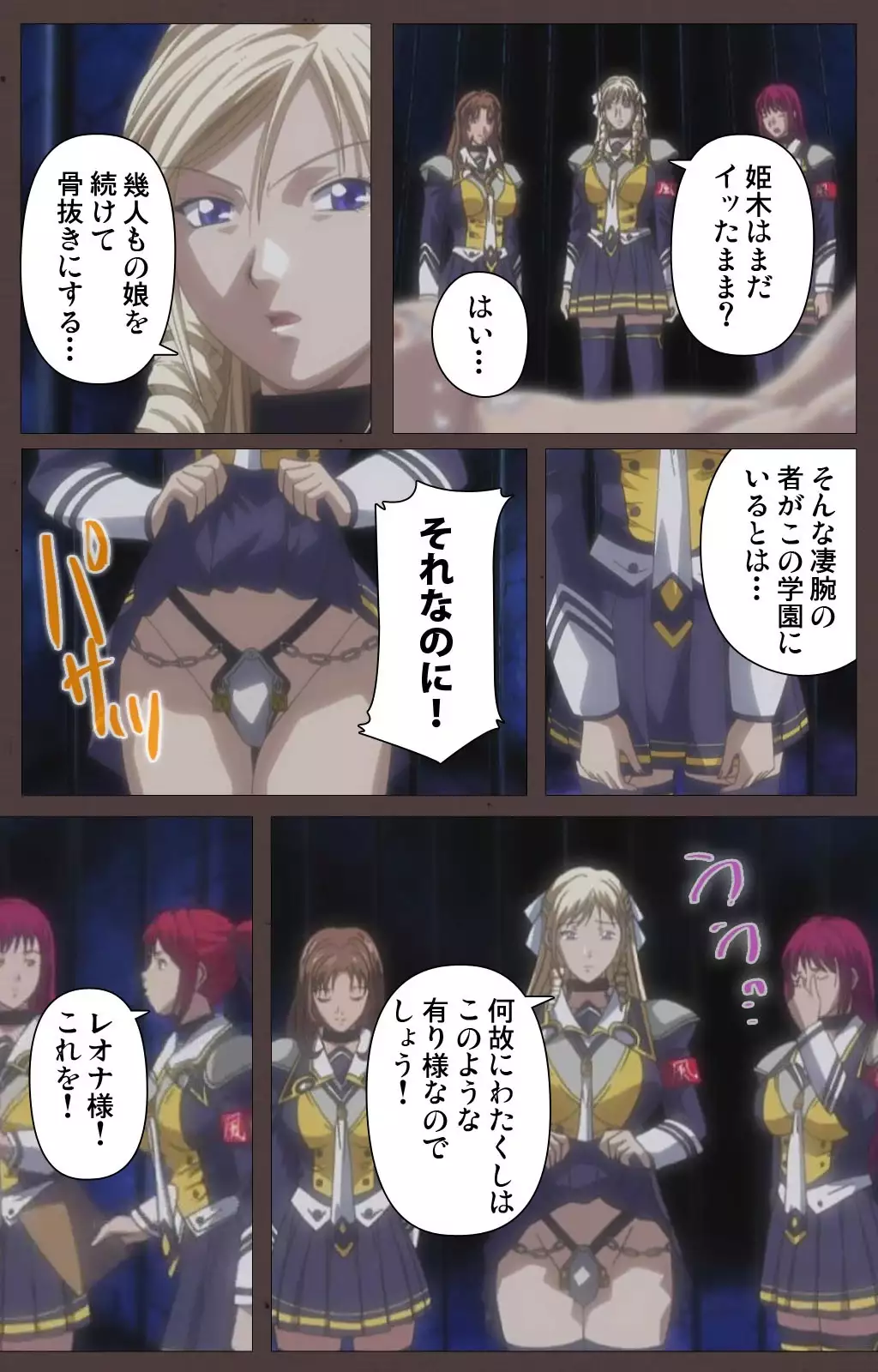 DISCIPLINE Daiyonshou Complete Ban