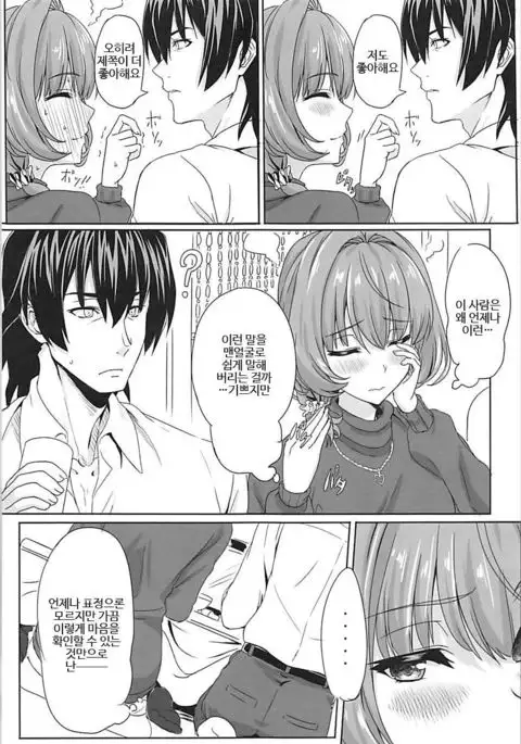 Koi Kaze Project III