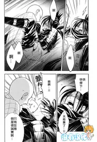 (C86) [LITHIUM (Yukimaru)] stray cat (One Punch Man) [Chinese] [没有汉化]