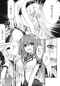 (C84) [Giuniuya (Giuniu)] UMA report 001