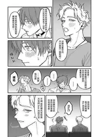 [Nagisa Eiji] Kabukichou Bad Trip 2 | 歌舞伎町 Bad Trip 2 Ch. 4-6 + 番外 + BL Award 访谈1-2+周年特典 + CD特典 [Chinese] [Digital] [完结]