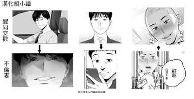 "Otto no Buka ni Ikasarechau..." Aragaezu Kanjite Shimau Furinzuma|「要被老公的下屬弄到高潮了…」無法抵抗快感襲來的外遇妻子 7-12