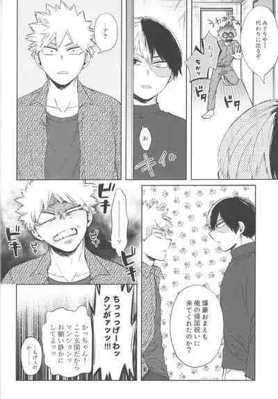 Kono Kuchizuke o Mitsumete