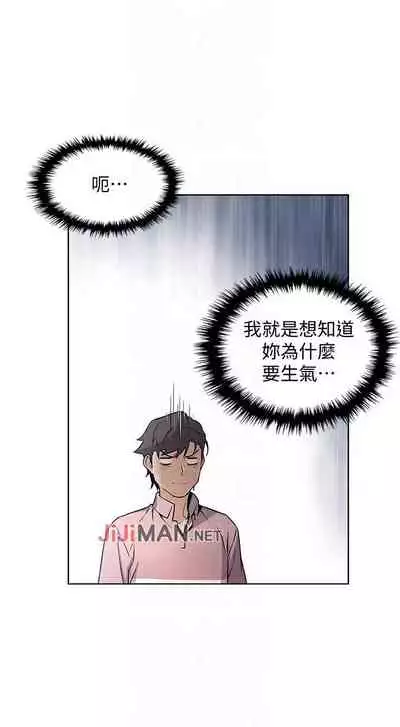 【周四连载】前女友变女佣（作者：PAPER&頸枕） 第1~34话