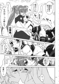 (C77) [PLUM (Kanna)] Mahou Shoujo Magical SEED Soushuuhen WORLD (Mahou Shoujo Lyrical Nanoha)
