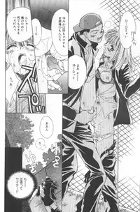 [Unite Souji] Koneko Commando