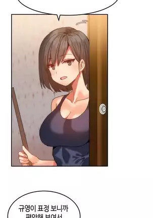 Hari's Lumpy Sharehouse Ch.0-28