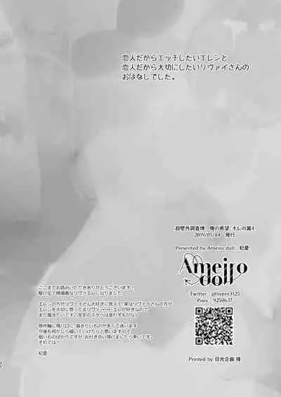 Datte Koibito Nandakara