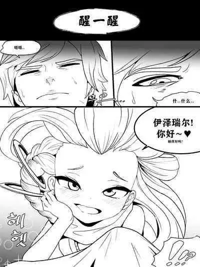 The reality in the starlight | 星光中的真实