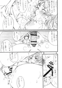 (C75) [PUNI-DOURAKU (Kinoshita Junichi)] Yawahada (Real Drive)