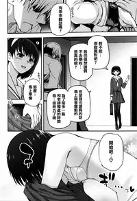 [Tsukiyoshi Hiroki] Shoujo-tachi no Sadism [Chinese] [篆儀通文書坊漢化]