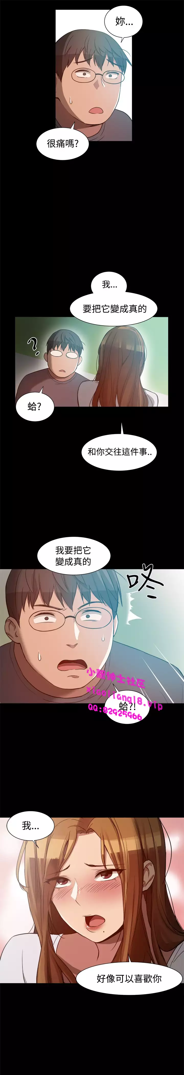 中文韩漫 Thrill girl Ch.01-08