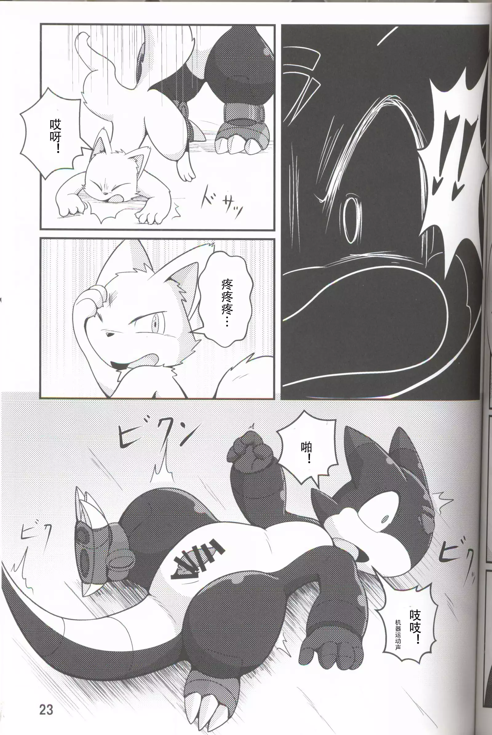 Kikai-tachi no Tawamure | 机械们的嬉戏