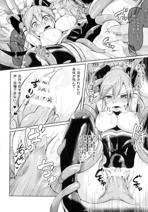 Seigi no Heroine Kangoku File DX Vol. 2