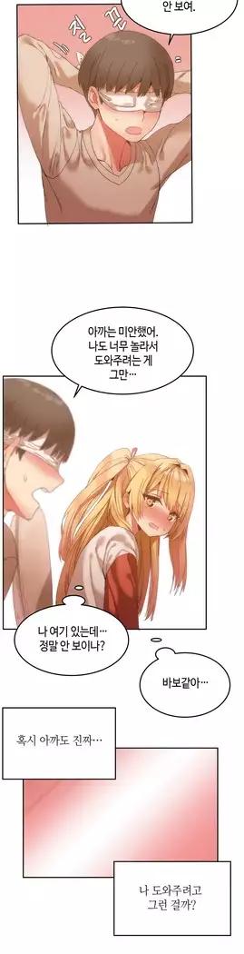 Hari's Lumpy Sharehouse Ch.0-16