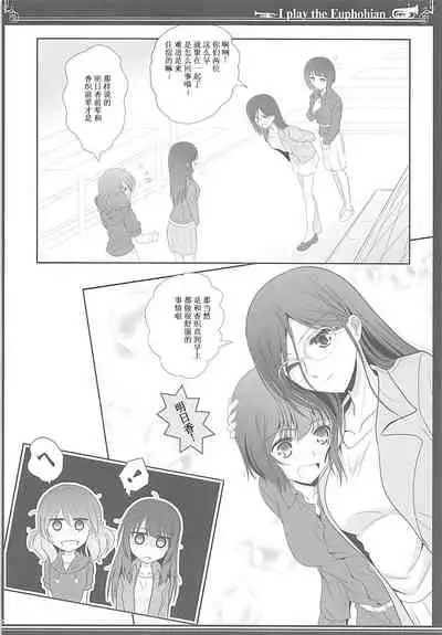 Euphobian no Hibiki Quartet - Euphobian will resound.