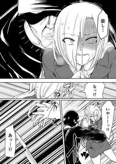 Kyoushitsu no Joou 2