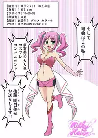[Ichi Up (Gachonerou)] Kusuguri Massage Cheer 4