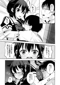 (C89) [Oishii Oniku. (Oniku.)] Boku ga Kitto Saigo no. (Kantai Collection -KanColle-)