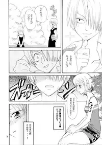 (C65) [KURIONE-SHA (YU-RI)] Pink a la Mode (One Piece)