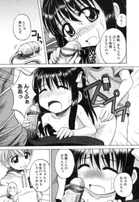 [Nanana Nana] Sentimental/Twelve