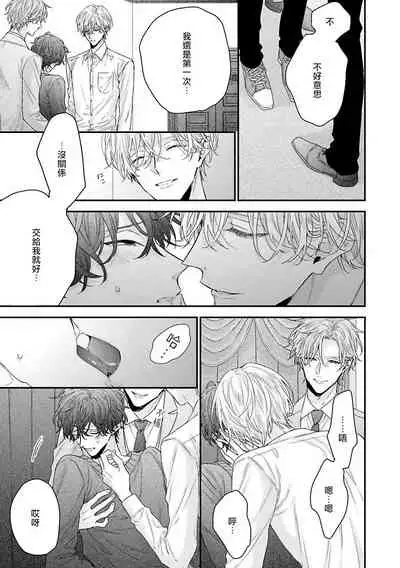 [Yoshio Akira] Shirayukihime ni Kuchizuke | 亲吻白雪姬 Ch. 1-3 [Chinese] [拾荒者汉化组] [Digital]