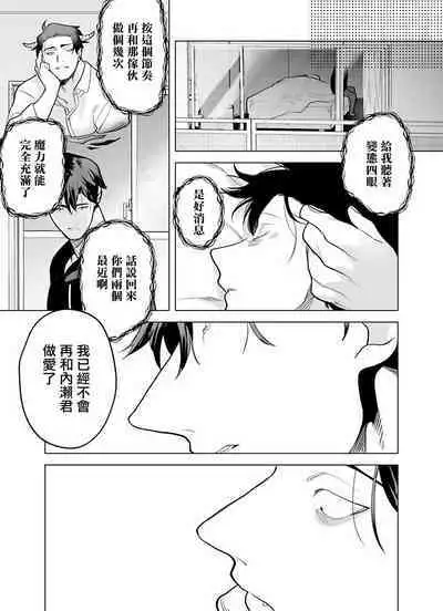 [Pokerou] Gochisou-sama ga Kikoenai! | 你还没说多谢款待! 01-06 + 番外 + 07-10 [Chinese] [冒险者公会] [Decensored] [Digital]