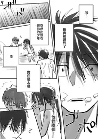 [Bimita] Inaka ni Kaeru to Yakeni Jiben ni Natsuita Kasshoku Ponytail Shota ga Iru [Chinese] [code183漢化]