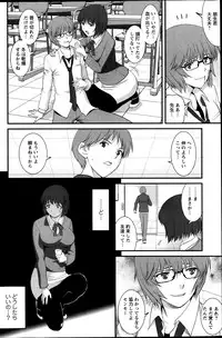 [Saigado] Hitozuma Jokyoushi Main-san Ch. 1-14