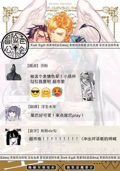 Hara Peko Inma wa Yakuza Tenshi no Daken | 饥肠辘辘的淫魔是不良天使的狗 Ch. 1