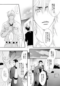 [Kano Shiuko] Abunage.