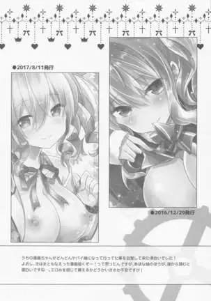 SANDAN LOG Kashima-chan Soushuuhen