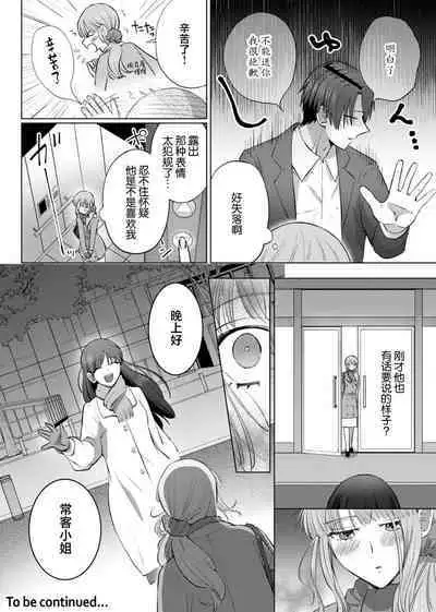 [Daiba Aki] ore to jorei sekkusu tameshite minai?~ Yurei mo soku nige ☆ zetcho teku ~ | 要和我试试除灵sex吗？~幽灵也会全部跑光☆绝顶技巧～ 1-5 [Chinese] [莉赛特汉化组]