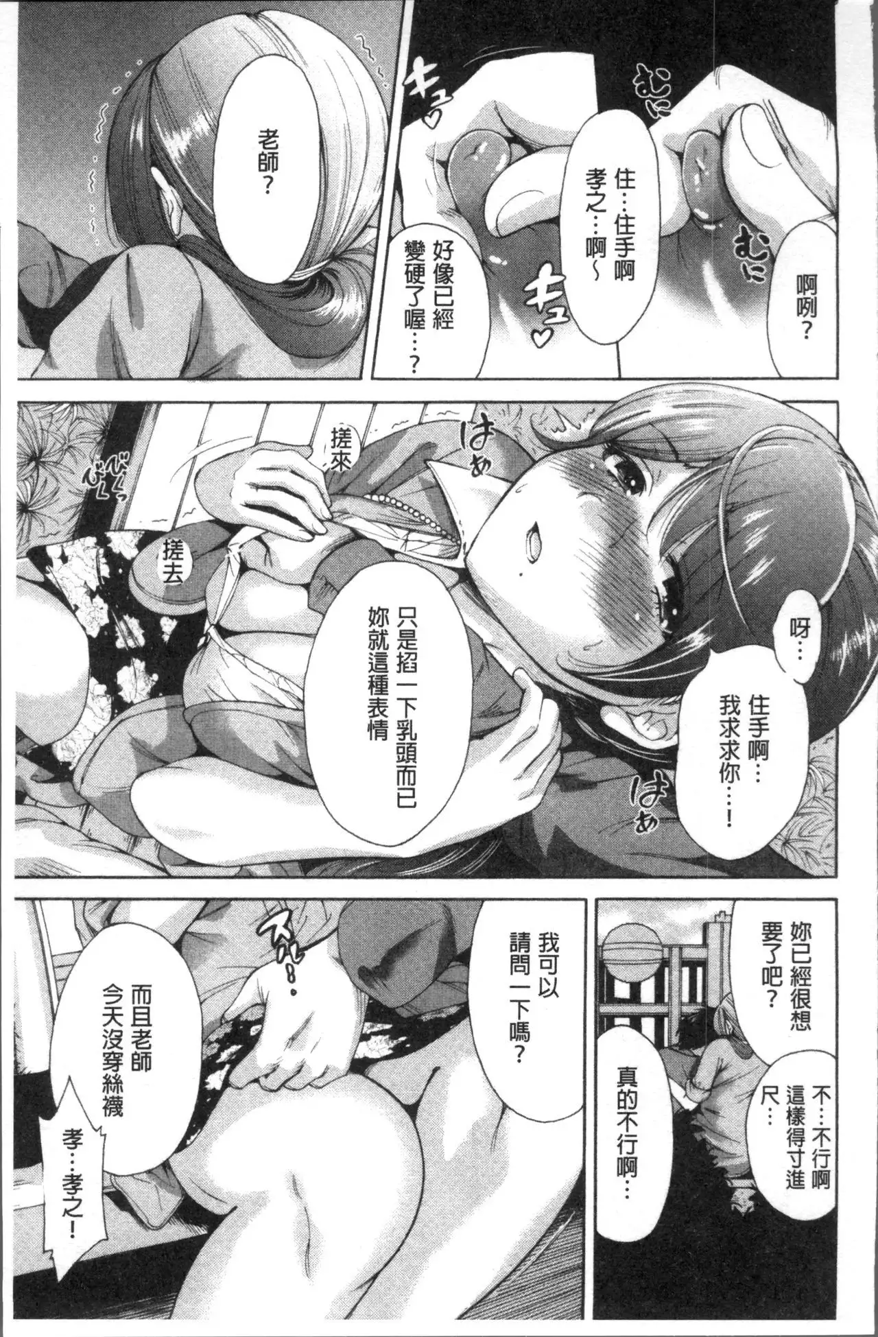 Manman Choudai ~Kaa-san wa Doukyuusei~