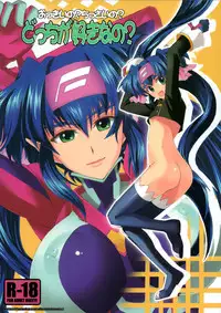 (SC40) [Otabe Dynamites (Otabe Sakura)] Okkii no? Chissai no? Docchi ga Suki nano? (Macross Frontier)