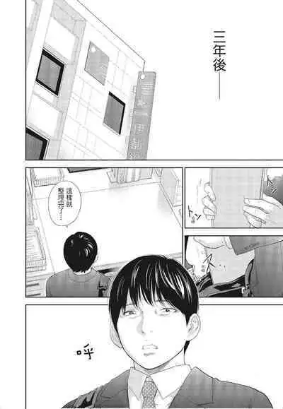 [Shikishiro Konomi] Netoraserare Vol.3 | -NTR-老公要求別人玩弄我 3 [Chinese] [Digital]