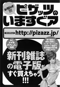 [Hidemaru] Midara Shimai Asobi