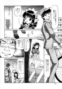 [Tukimi Daifuku] Syojyo Saiayu