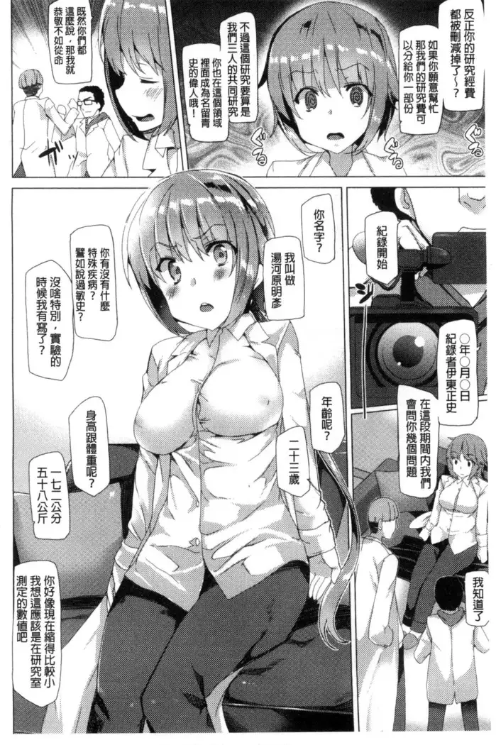 Kyouai Honey Trap | 狂愛的甜美性愛陷阱