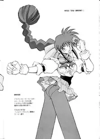 (C62) Su-dou Presents vol. 4 - Variable Geo Only