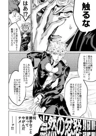 ECCO adesso é il momento maglione