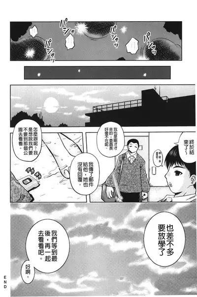 Hakozume Shoujo | 裝箱X少女